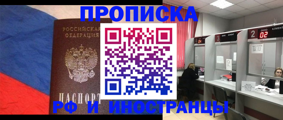временная регистрация для всех в Пятигорске