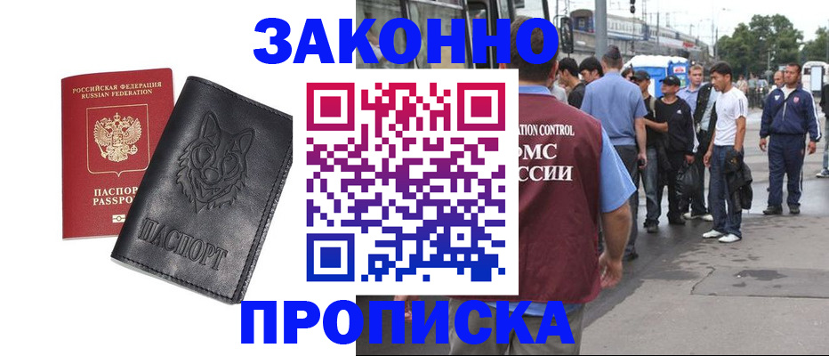прописка поиск в Пятигорске