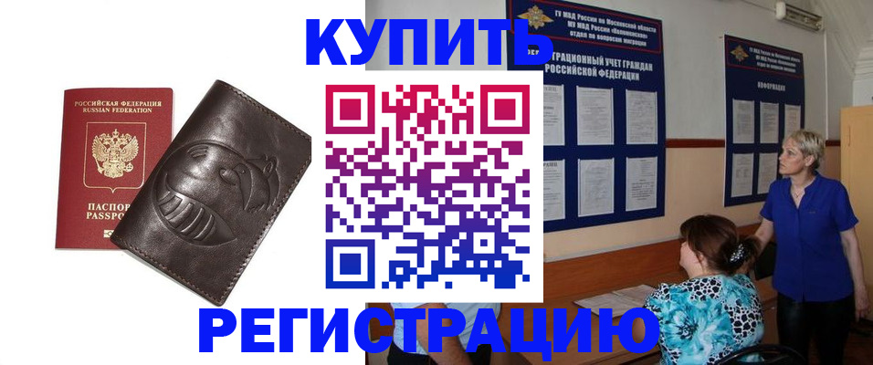 временная регистрация 2025 в Пятигорске