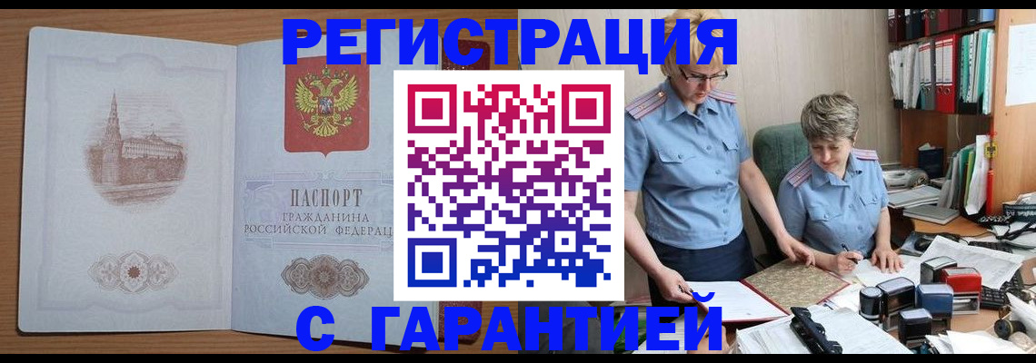 временная регистрация адрес в Пятигорске
