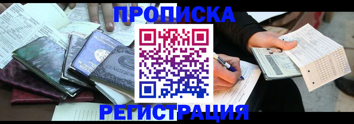 регистрация для школы в Пятигорске